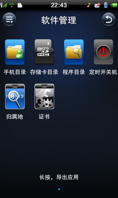 网络体验是主打+丰富全面的应用功能