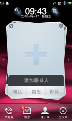 windows CE 6.0+丰富Widget组件