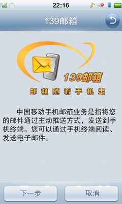 网络体验是主打+丰富全面的应用功能