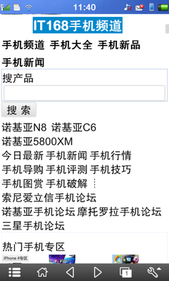 互联网体验及拍照续航总结