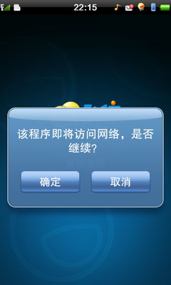 网络体验是主打+丰富全面的应用功能