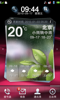 windows CE 6.0+丰富Widget组件