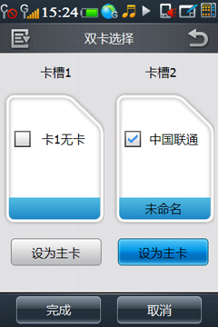 硬件配置、强悍的4通道手机