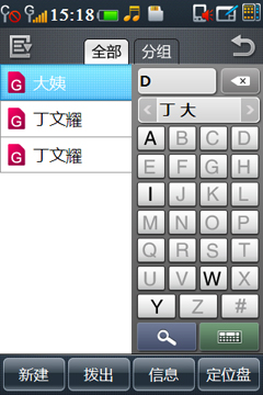 超人性化通讯功能