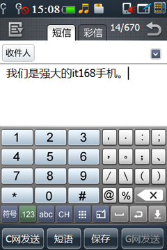 超人性化通讯功能