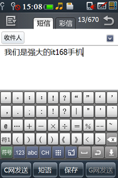 超人性化通讯功能