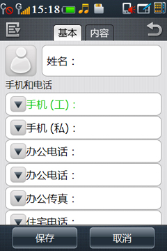 超人性化通讯功能