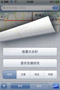 苹果iPhone 4行货版腾讯数码体验评测