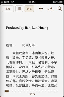 苹果iPhone 4行货版腾讯数码体验评测