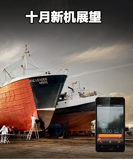 魅族M9即将登场 十月最受期待新机展望