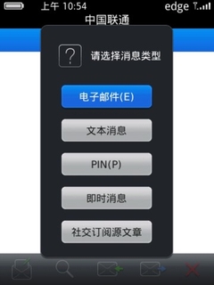 精致的待机界面，基础拨号短信功能