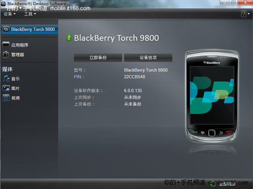 强大的多媒体功能