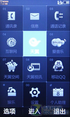 CDMA2000新成员 闪烁翻盖泛泰EV289评测