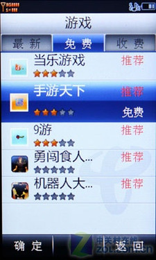 CDMA2000新成员 闪烁翻盖泛泰EV289评测