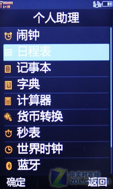 CDMA2000新成员 闪烁翻盖泛泰EV289评测 