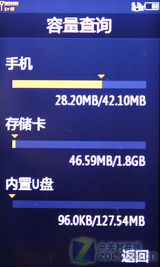 CDMA2000新成员 闪烁翻盖泛泰EV289评测