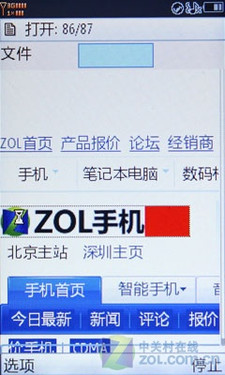 CDMA2000新成员 闪烁翻盖泛泰EV289评测