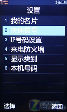 CDMA2000新成员 闪烁翻盖泛泰EV289评测