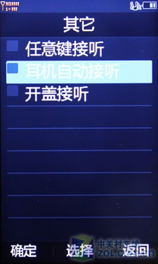 CDMA2000新成员 闪烁翻盖泛泰EV289评测 
