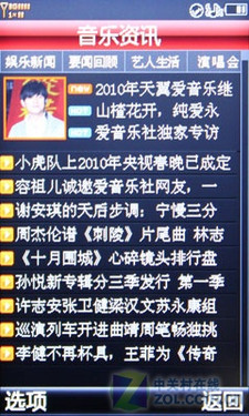 CDMA2000新成员 闪烁翻盖泛泰EV289评测