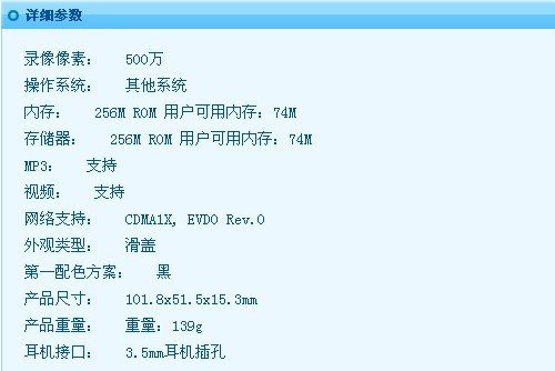身世神秘 诺基亚全键盘C5-03首次曝光