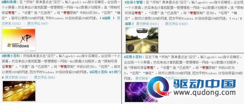 图片2:360流量监控,能智能保护用户网速