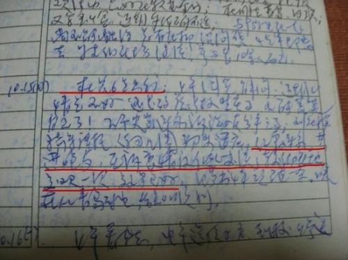 天津副教授性爱日记摘录曝光 曾和多名女生淫乱