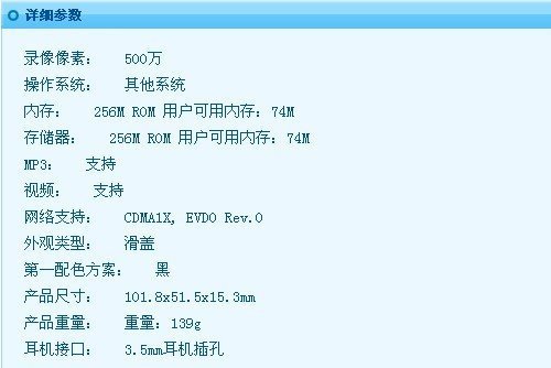 C系爆发 诺基亚C5-03/02/05文档曝光