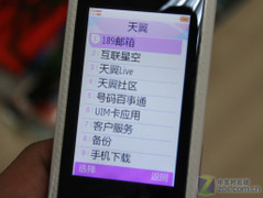 天翼3G+唯美滑盖 CDMA制式泛泰EV269评测 