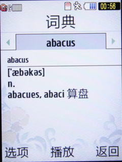 经典翻盖设计 丰富应用软件