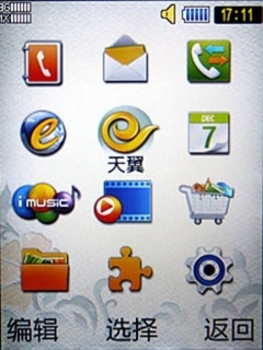 经典翻盖设计 自定义实用界面
