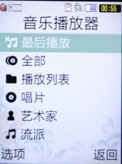 经典翻盖设计 丰富应用软件
