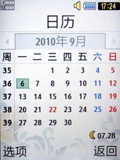 经典翻盖设计 丰富应用软件