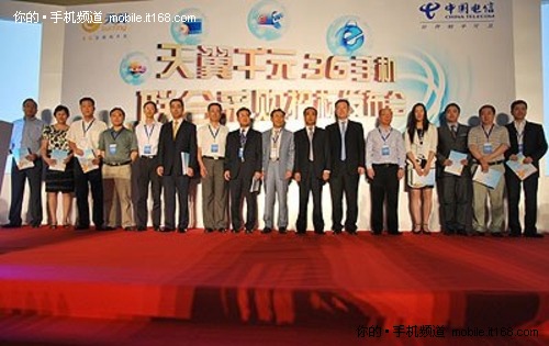 中国电信3G手机具体规划