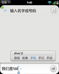 中文短信、基本工具、鸡肋摄像头