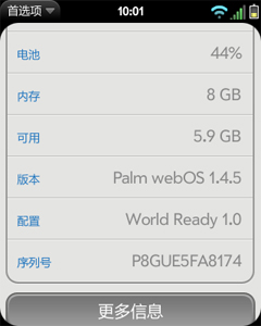 华丽的Web OS系统界面