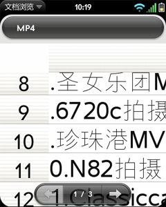 中文短信、基本工具、鸡肋摄像头