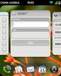 华丽的Web OS系统界面