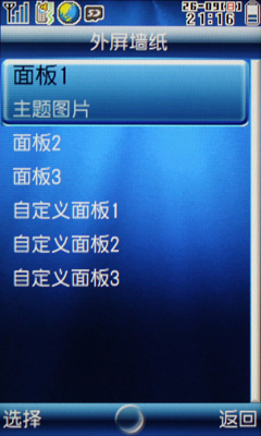 复杂的忆镜液晶设置