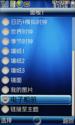 复杂的忆镜液晶设置