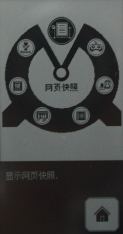 忆镜液晶主要功能解析