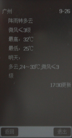 忆镜液晶主要功能解析