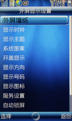 复杂的忆镜液晶设置