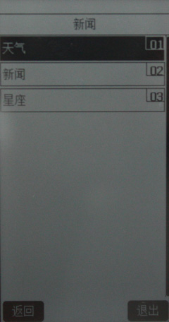 忆镜液晶主要功能解析
