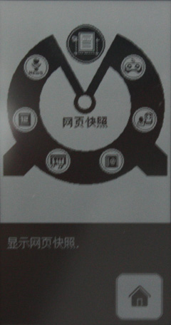忆镜液晶主要功能解析