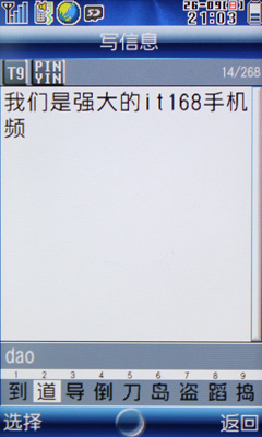 防偷窥功能+MTK界面