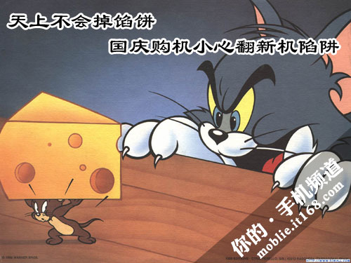 Milestone翻新机滥竽充数