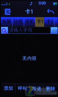 双卡双待+EVDO支持 海信HS-EG657评测 
