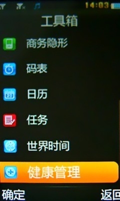 U-well体验设计