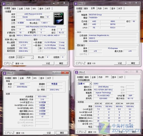惊爆 速龙II 210开核开缓变身羿龙四核